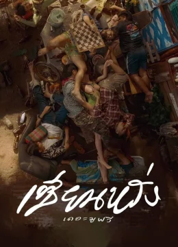 Xem Phim Zien-Lang Mãi Là Bạn Thân Thuyết Minh Online